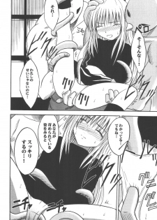 [Crimson (Carmine)] Kyouiku Soushuuhen (Black Cat) - page 11