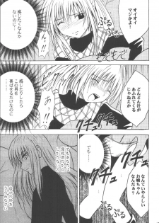 [Crimson (Carmine)] Kyouiku Soushuuhen (Black Cat) - page 35