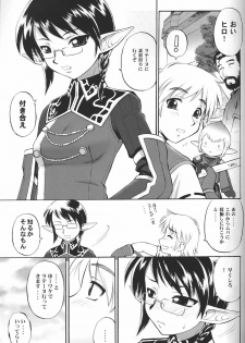 (C73) [JACK-O-LANTERN (EBIFLY, Neriwasabi)] Arutana Hajikemashita (Final Fantasy XI) - page 4