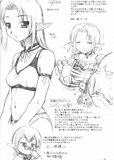 (C73) [JACK-O-LANTERN (EBIFLY, Neriwasabi)] Arutana Hajikemashita (Final Fantasy XI) - page 25