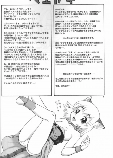 (C73) [JACK-O-LANTERN (EBIFLY, Neriwasabi)] Arutana Hajikemashita (Final Fantasy XI) - page 3