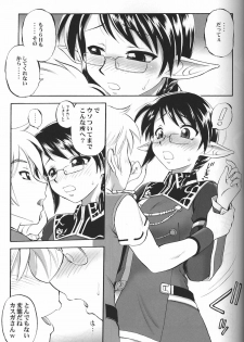 (C73) [JACK-O-LANTERN (EBIFLY, Neriwasabi)] Arutana Hajikemashita (Final Fantasy XI) - page 6