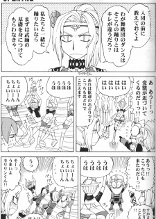 (C73) [JACK-O-LANTERN (EBIFLY, Neriwasabi)] Arutana Hajikemashita (Final Fantasy XI) - page 2