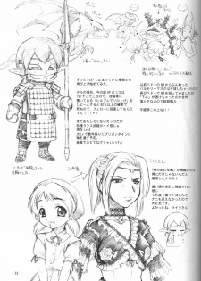 (C73) [JACK-O-LANTERN (EBIFLY, Neriwasabi)] Arutana Hajikemashita (Final Fantasy XI) - page 22