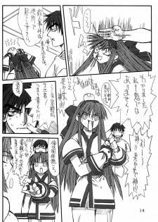 (C65) [Power Slide (Uttorikun)] Isai (Samurai Spirits Zero, Street Fighter) - page 14