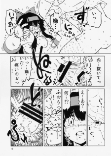 (SC40) [Uramada Shoudo (Madaco)] Spiritual Nazo no Intoujou Hen Ni no Maki (Samurai Spirits) - page 16