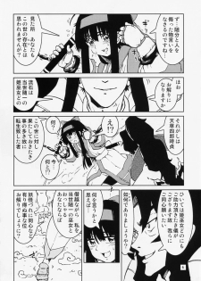 (SC40) [Uramada Shoudo (Madaco)] Spiritual Nazo no Intoujou Hen Ni no Maki (Samurai Spirits) - page 7