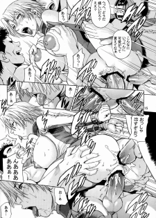 (C73) [Bakuretsu Fusen (Denkichi)] Headwind (Dead or Alive) - page 14