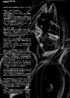 (C70) [Kaiki Nisshoku (Ayano Naoto)] R.O.D -Rider or Die- (Fate/hollow ataraxia) - page 24