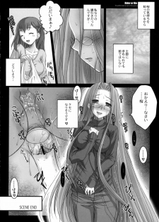 (C70) [Kaiki Nisshoku (Ayano Naoto)] R.O.D -Rider or Die- (Fate/hollow ataraxia) - page 23