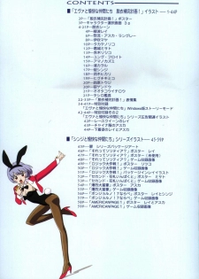 [GAINAX] Datsui Hokan Keikaku / Shinji to Yukai na Nakama Tachi Complete Genga Shuu (Stripping Instrumentality Project) - page 2