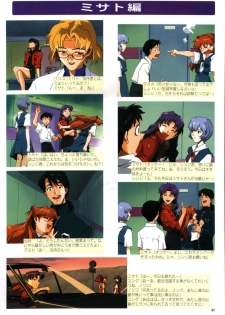[GAINAX] Datsui Hokan Keikaku / Shinji to Yukai na Nakama Tachi Complete Genga Shuu (Stripping Instrumentality Project) - page 39