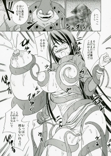 (Puniket 17) [Ikki Appu (Hiroyoshi)] Anti-Heroine (Yes! PreCure 5) - page 12