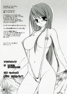 (Puniket 17) [Ikki Appu (Hiroyoshi)] Anti-Heroine (Yes! PreCure 5) - page 17
