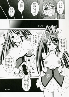 (Puniket 17) [Ikki Appu (Hiroyoshi)] Anti-Heroine (Yes! PreCure 5) - page 16