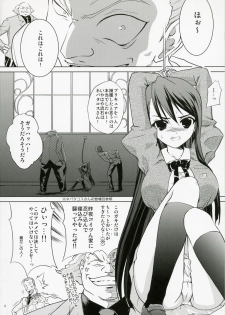 (Puniket 17) [Ikki Appu (Hiroyoshi)] Anti-Heroine (Yes! PreCure 5) - page 3