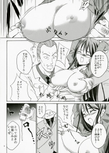 (Puniket 17) [Ikki Appu (Hiroyoshi)] Anti-Heroine (Yes! PreCure 5) - page 5