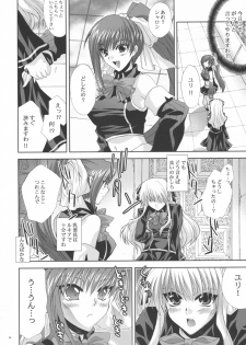 (SC40) [FANTASY WIND (Shinano Yura)] OUR PRINCESS (Quiz Magic Academy) - page 5