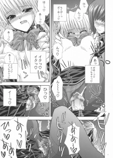 (SC40) [FANTASY WIND (Shinano Yura)] OUR PRINCESS (Quiz Magic Academy) - page 16