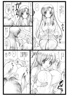 (C73) [Ohkura Bekkan (Ohkura Kazuya)] Kawaii yo Kotonoha (School Days) - page 6