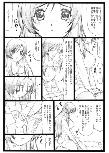 (C73) [Ohkura Bekkan (Ohkura Kazuya)] Kawaii yo Kotonoha (School Days) - page 15