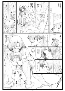 (C73) [Ohkura Bekkan (Ohkura Kazuya)] Kawaii yo Kotonoha (School Days) - page 26