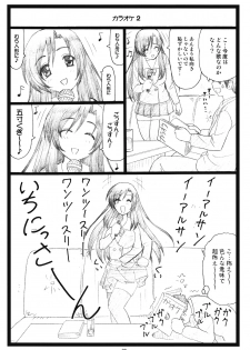 (C73) [Ohkura Bekkan (Ohkura Kazuya)] Kawaii yo Kotonoha (School Days) - page 31