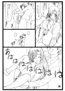 (C73) [Ohkura Bekkan (Ohkura Kazuya)] Kawaii yo Kotonoha (School Days) - page 28