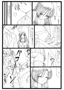 (C73) [Ohkura Bekkan (Ohkura Kazuya)] Kawaii yo Kotonoha (School Days) - page 5