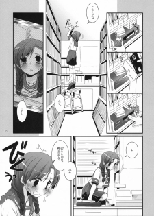 (SC40) [Digital Lover (Nakajima Yuka)] Seifuku Rakuen 23 - Costume Paradise 23 - page 2