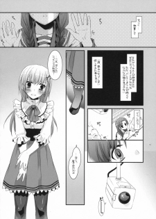 (SC40) [Digital Lover (Nakajima Yuka)] Seifuku Rakuen 23 - Costume Paradise 23 - page 9