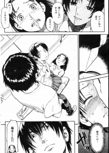 [Naruko Hanaharu] Hitai - page 18