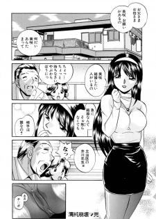 [Chuuka Naruto] Shikijo no Kusabi - page 49