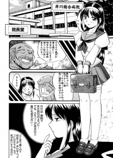 [Chuuka Naruto] Shikijo no Kusabi - page 23
