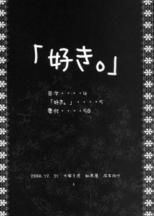 (C71) [Kouchaya (Ootsuka Kotora)] Suki. (Neon Genesis Evangelion) [English] [desudesu] - page 3