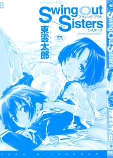 [Shinonome Tarou] Swing Out Sisters [English] - page 4