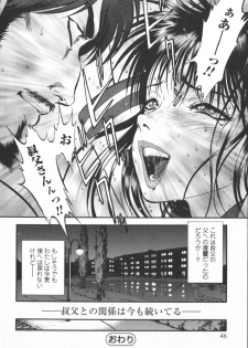 [Yoriu Mushi] Miserareta Karyuudo - page 48