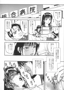 [Yoriu Mushi] Miserareta Karyuudo - page 40