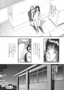 [Yoriu Mushi] Miserareta Karyuudo - page 28