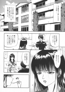 [Yoriu Mushi] Miserareta Karyuudo - page 32