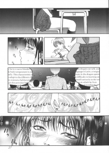 [Yoriu Mushi] Miserareta Karyuudo - page 29