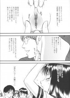 [Yoriu Mushi] Miserareta Karyuudo - page 13