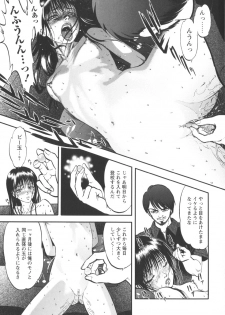 [Yoriu Mushi] Miserareta Karyuudo - page 41