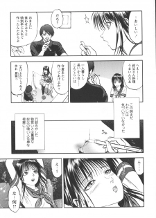 [Yoriu Mushi] Miserareta Karyuudo - page 33