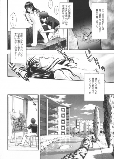 [Yoriu Mushi] Miserareta Karyuudo - page 42