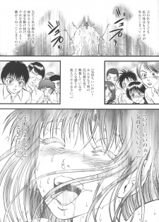 [Yoriu Mushi] Miserareta Karyuudo - page 25