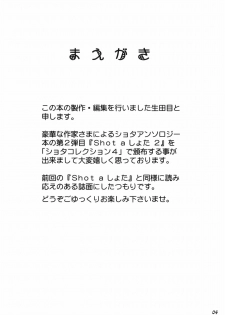 (Shota Collection 4) [Bluelagos (Various)] Shot a Shota 2 - page 3