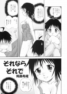 (Shota Collection 4) [Bluelagos (Various)] Shot a Shota 2 - page 22