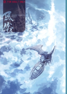 (SC36) [Alice no Takarabako (Mizuryu Kei)] Kokokara Fuzoku Date (Final Fantasy XII) - page 30