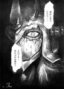(SC36) [Alice no Takarabako (Mizuryu Kei)] Kokokara Fuzoku Date (Final Fantasy XII) - page 28